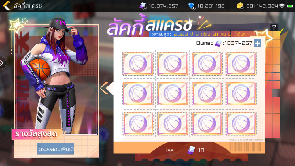 Patch Update 19 กรกฎาคม 2566 - Party SS4  