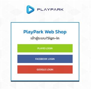 Panduan Toko Web PlayPark Streetballers  