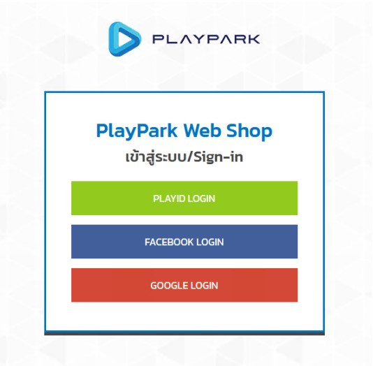 PlayPark Streetballers WebShop Guide  
