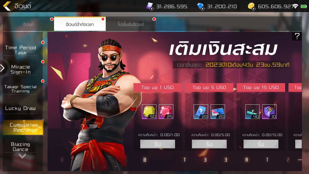 Patch Update 13 กันยายน 2566: เตรียมตัวให้พร้อมแล้วไปพบกับตัวละครใหม่ Takagi !  