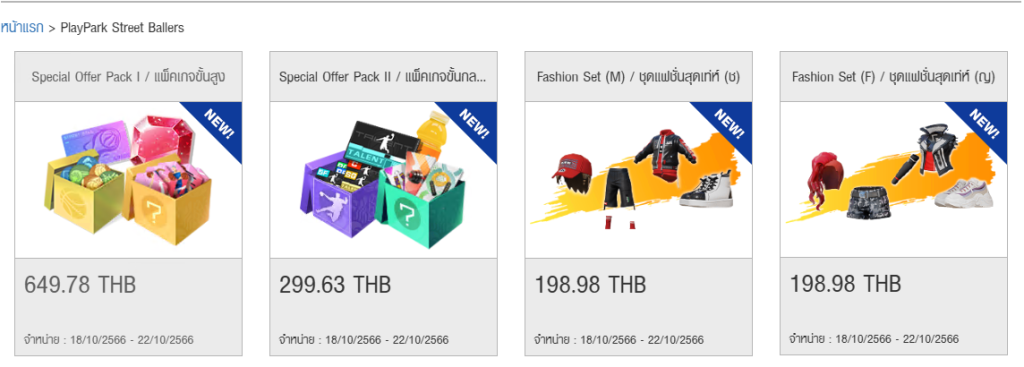 วิธีการใช้งานระบบ Item Shop  