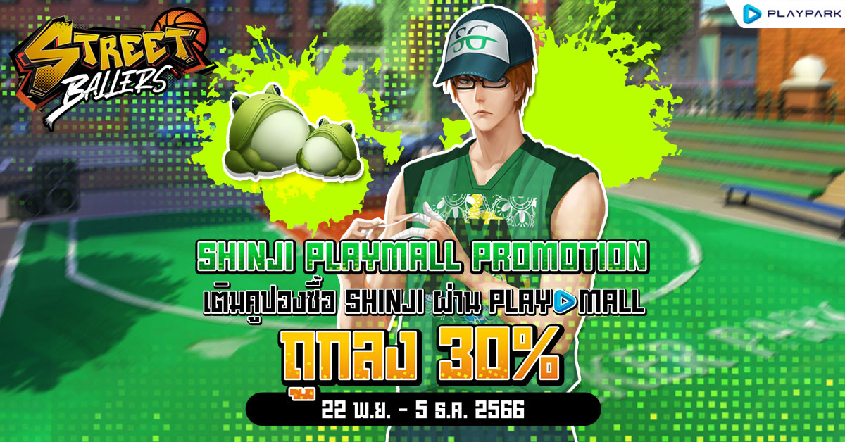 Shinji PlayMall Promotion ถูกลงกว่า 30% งานนี้ห้ามพลาด!!  