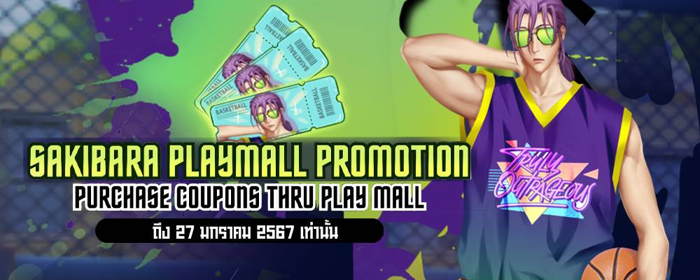 Sakibara PlayMall Promotion  